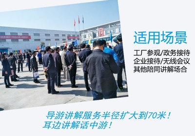 一對多無線講解器H916R 企業(yè)政務(wù)接待與會(huì)場同傳翻譯的智能解決方案